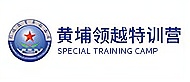 重慶黃埔領(lǐng)越logo