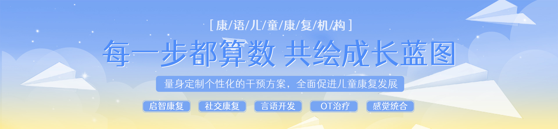 南昌康語兒童康復(fù)機(jī)構(gòu)