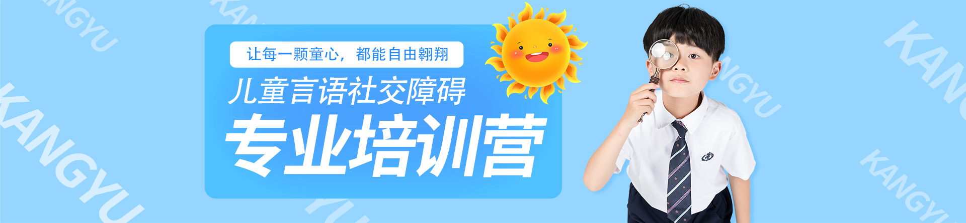 重慶康語兒童康復(fù)機(jī)構(gòu)