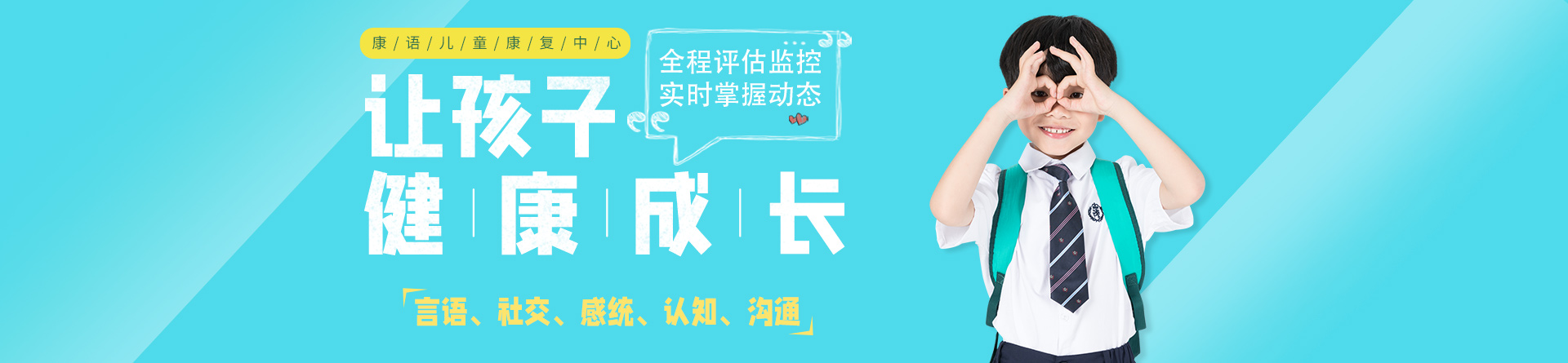 珠?？嫡Z(yǔ)康復(fù)