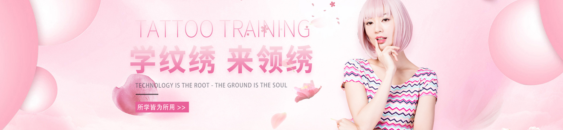 西安領(lǐng)繡培訓(xùn)學(xué)校