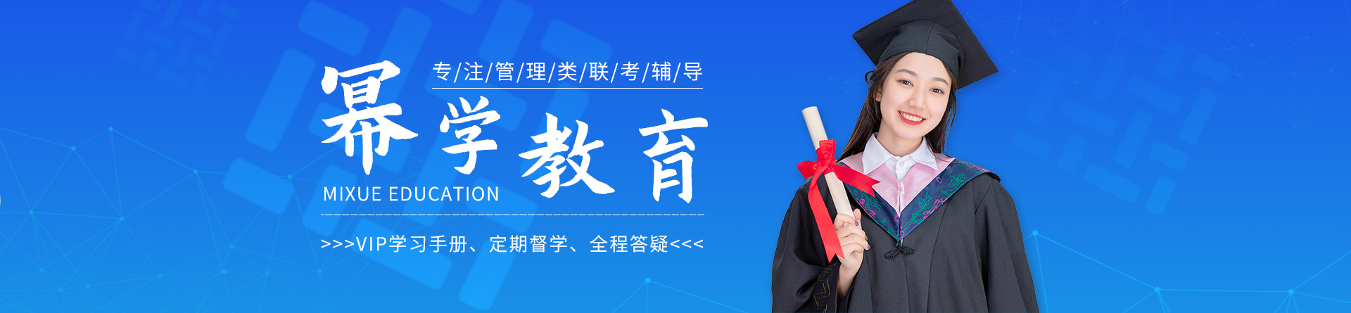 北京冪學(xué)教育