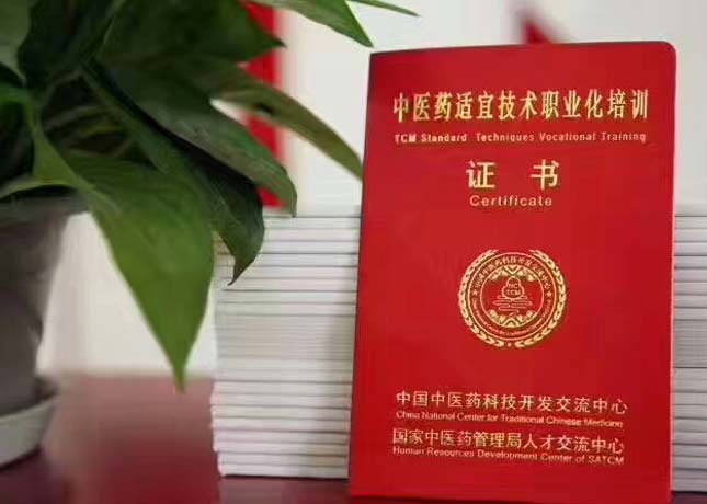 證書