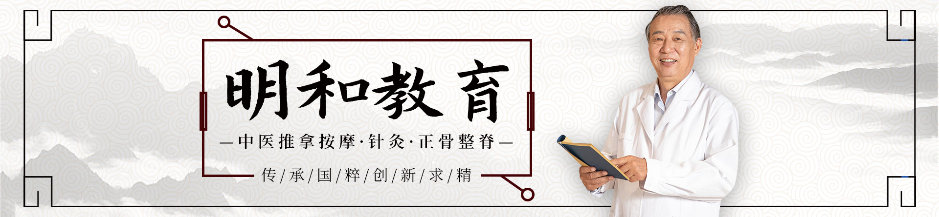 上海明和教育