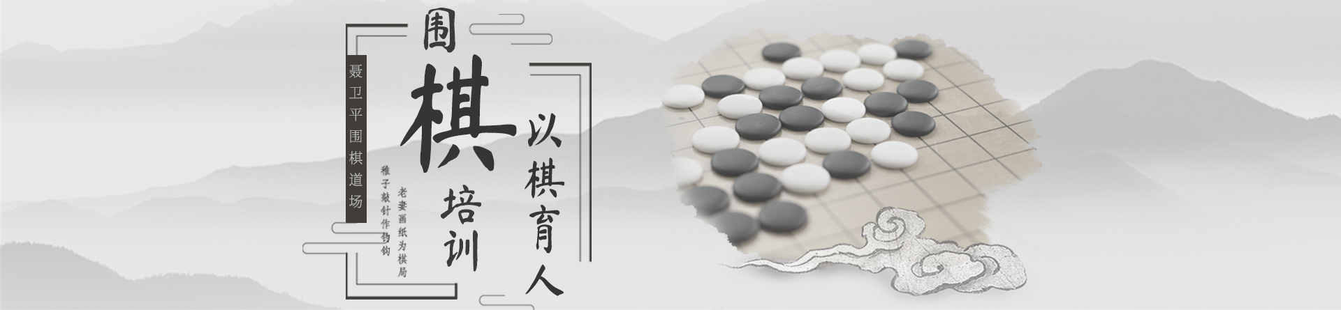 北京聶衛(wèi)平圍棋培訓(xùn)