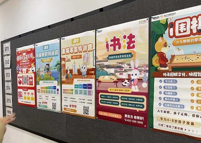 宣傳展示