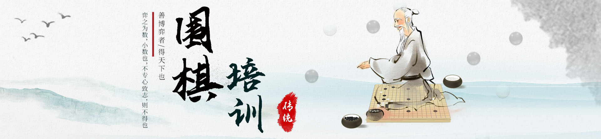 西安聶衛(wèi)平圍棋培訓
