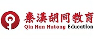 北京秦漢胡同教育logo