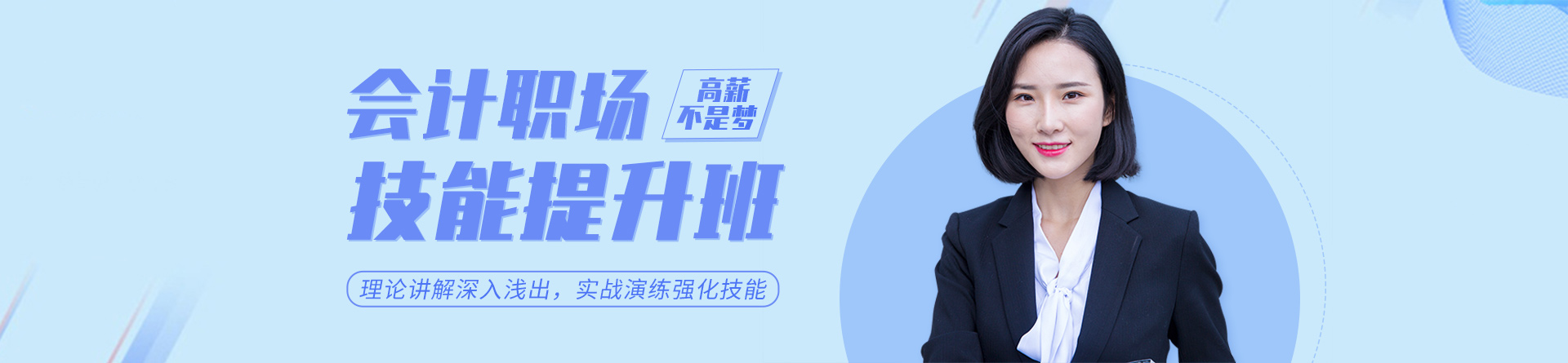 阜陽仁和會計培訓