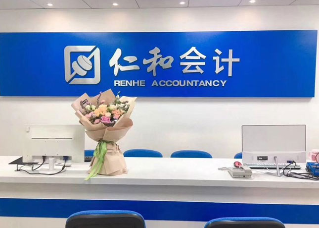 濟寧仁和會計培訓