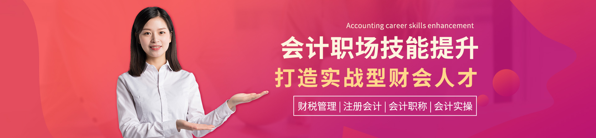 南昌仁和會計培訓(xùn)