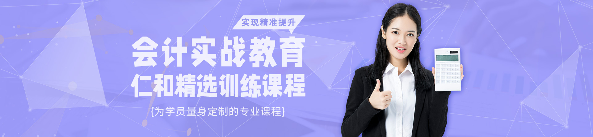攀枝花仁和會計培訓