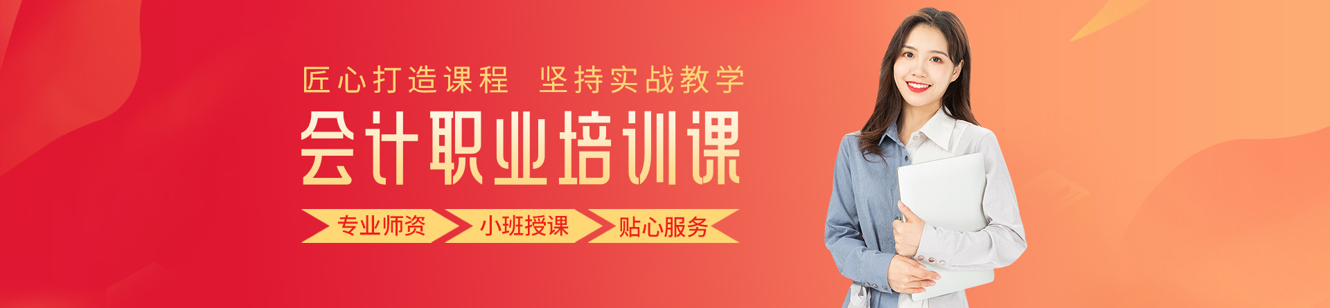 隨州仁和會計培訓