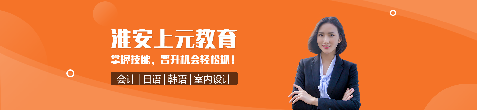 淮安上元教育