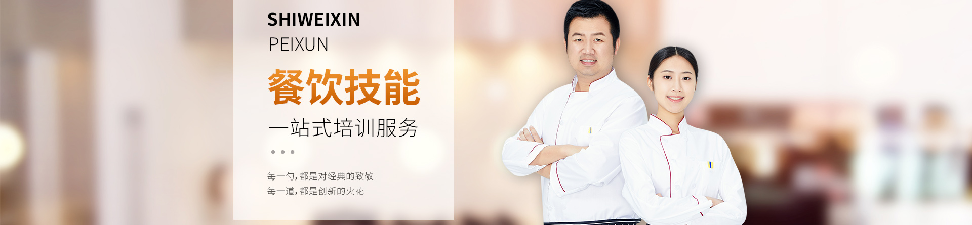 淮安食為先小吃培訓