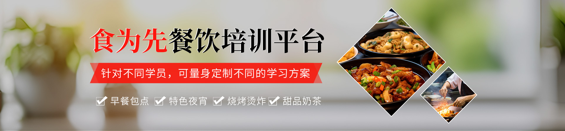 泉州食為先小吃培訓