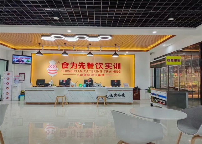 重慶食為先小吃培訓(xùn)