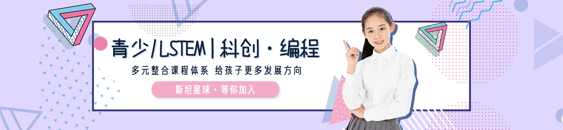 深圳斯坦星球
