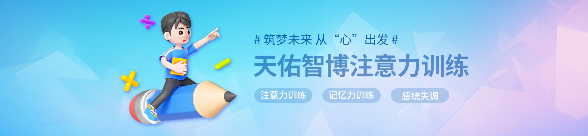 北京天佑智博