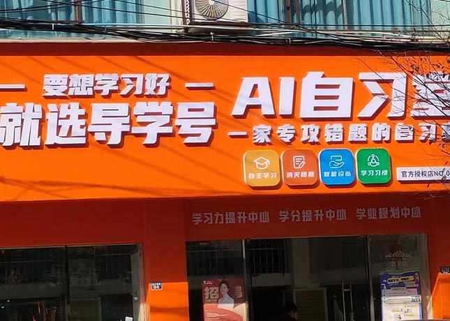 青島天佑智博