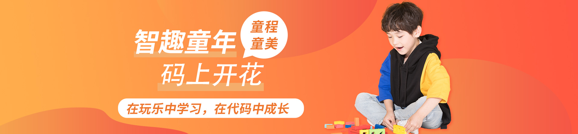 臺州童程童美