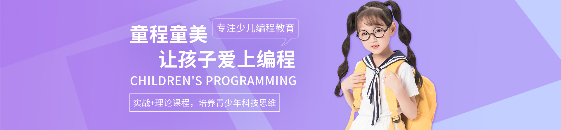 唐山童程童美
