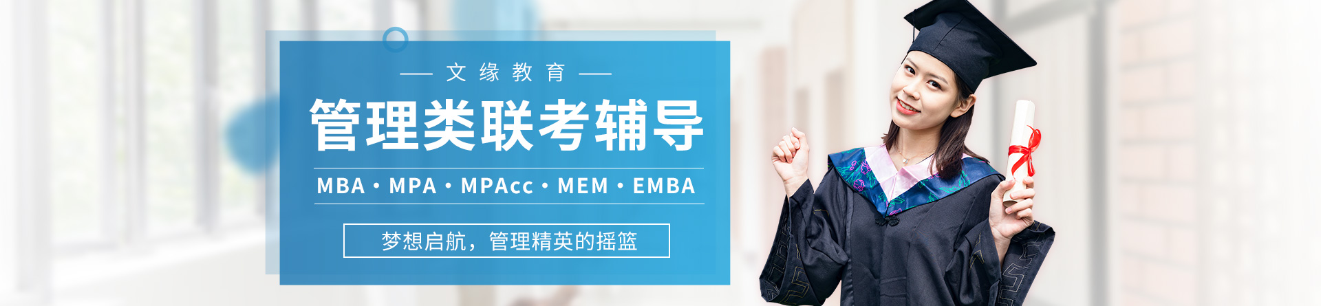 荊州文緣教育