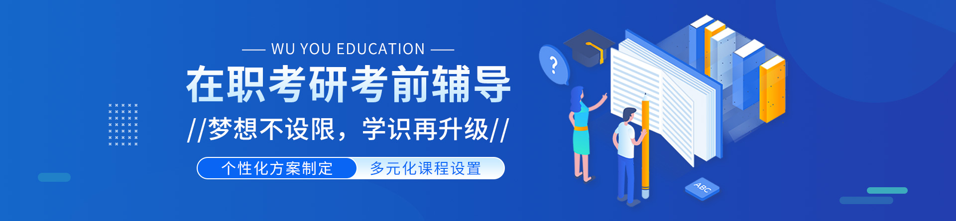 廣州無憂研學(xué)