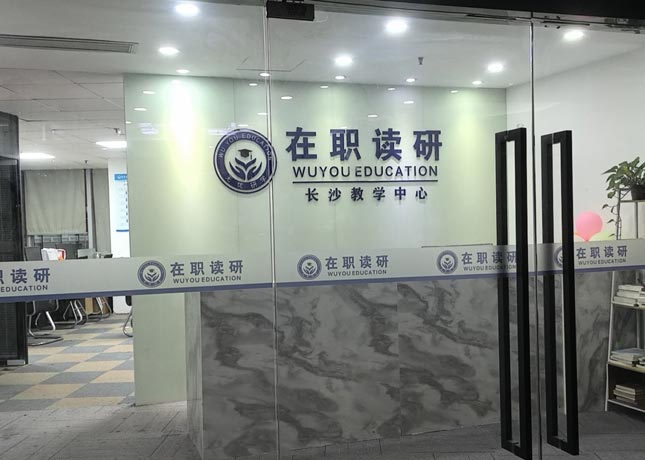 門面