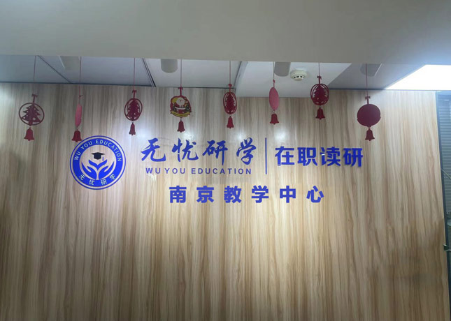 門面