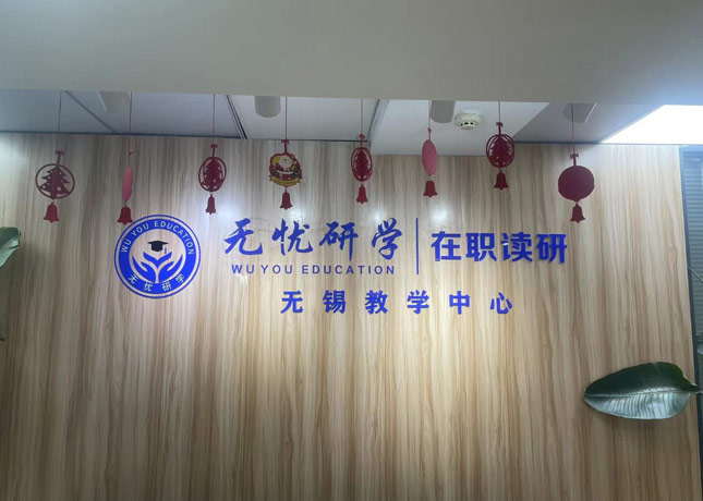 門面