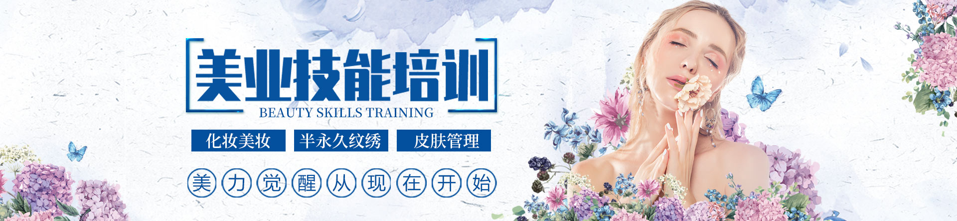 臨汾小樂化妝學校