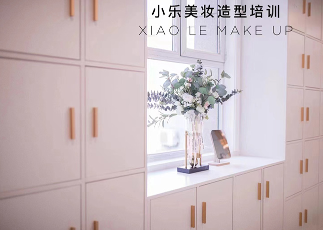 大同小樂化妝學校