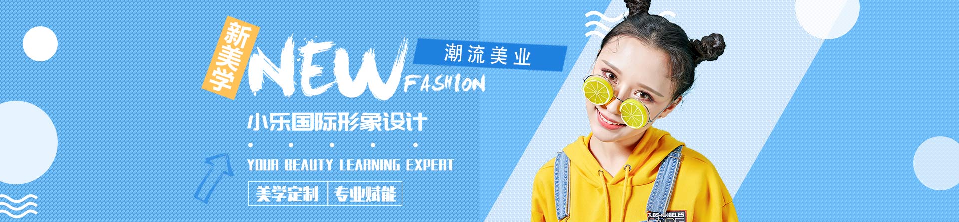 大同小樂化妝學校