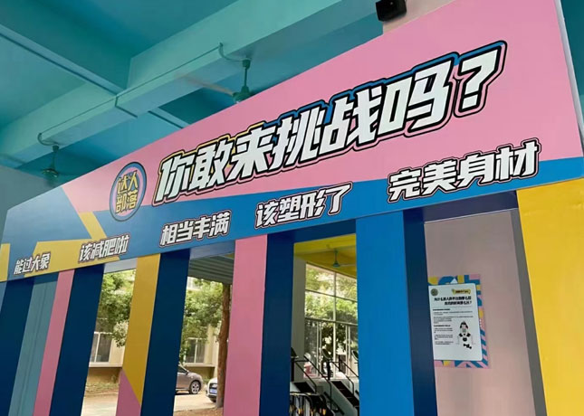 成都減肥達(dá)人