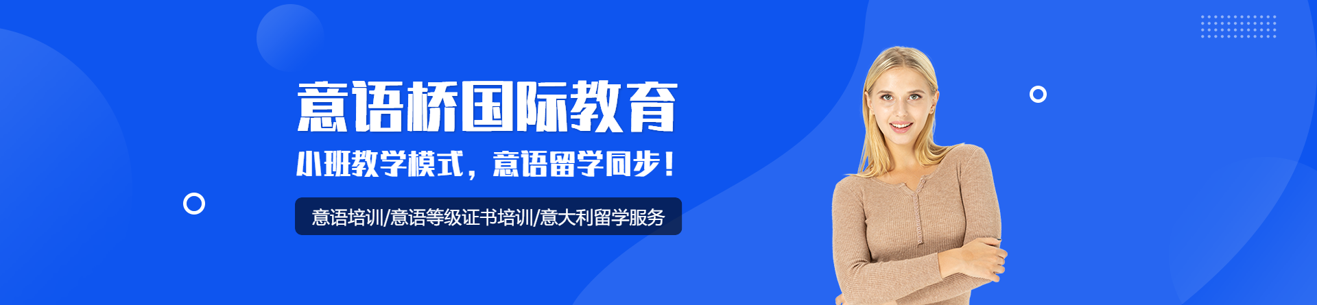 鄭州意語橋國際教育