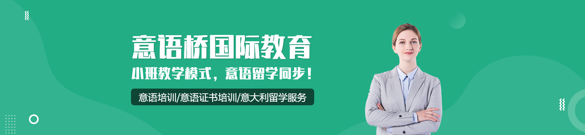 重慶意語橋國際教育
