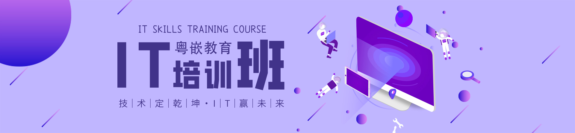 武漢粵嵌教育