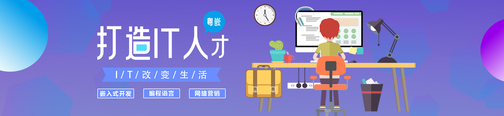 長沙粵嵌培訓(xùn)