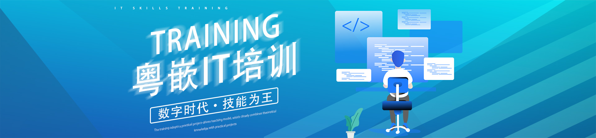 西安粵嵌培訓(xùn)