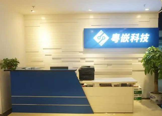 重慶粵嵌培訓