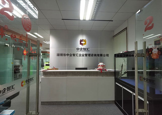 成都中企智匯