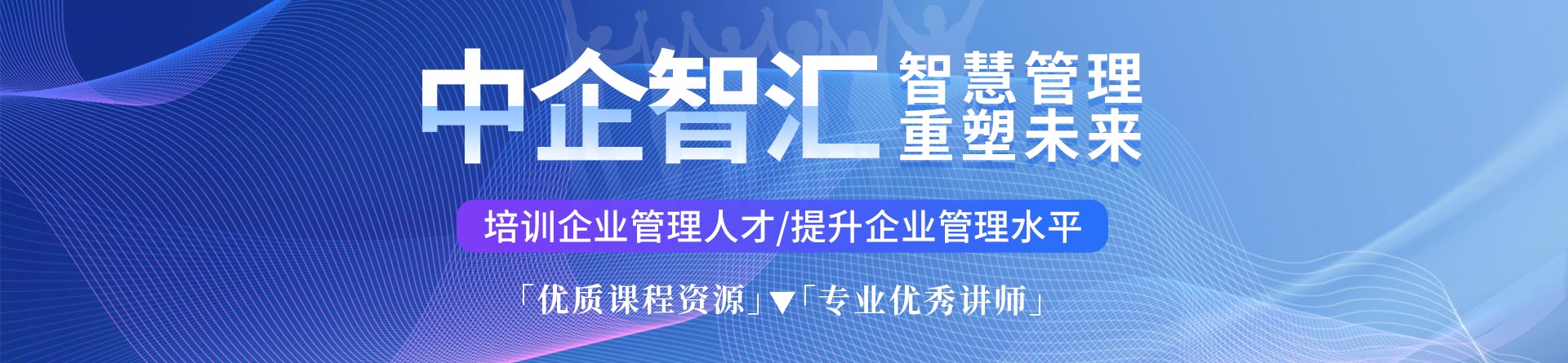 成都中企智匯