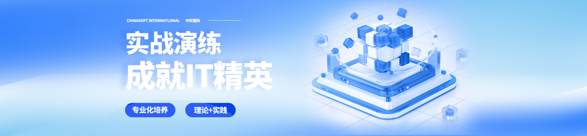 廈門中軟教育