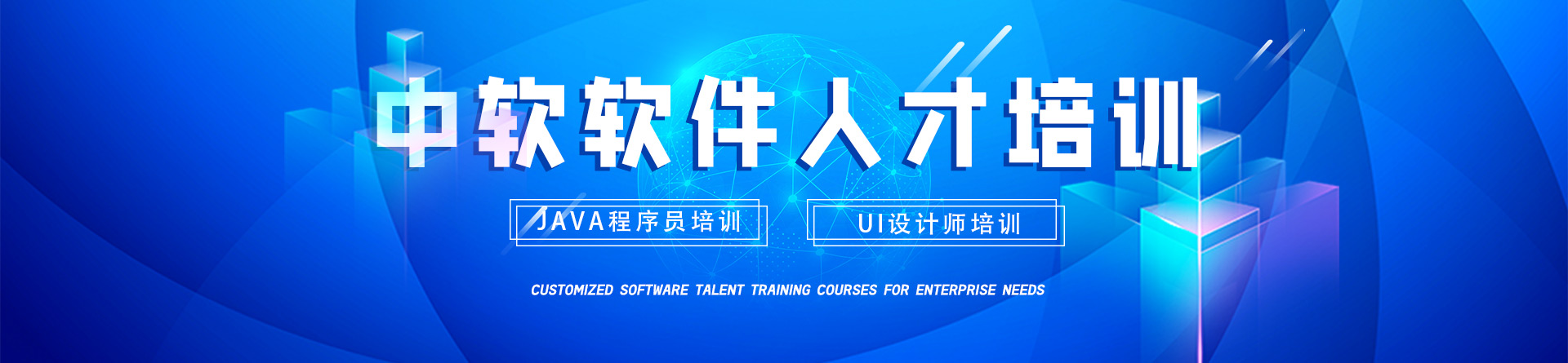 沈陽中軟