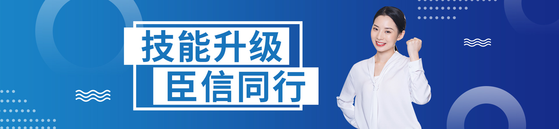 池州臣信会计培训