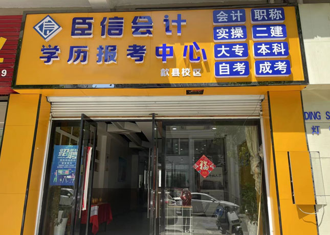門面