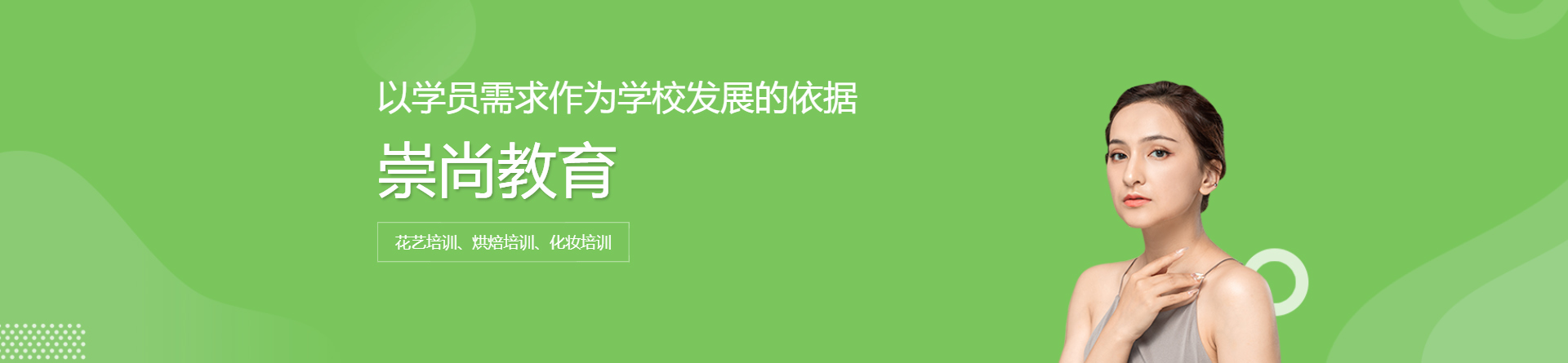 合肥崇尚教育培訓(xùn)
