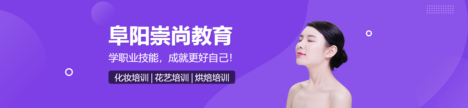阜陽崇尚教育