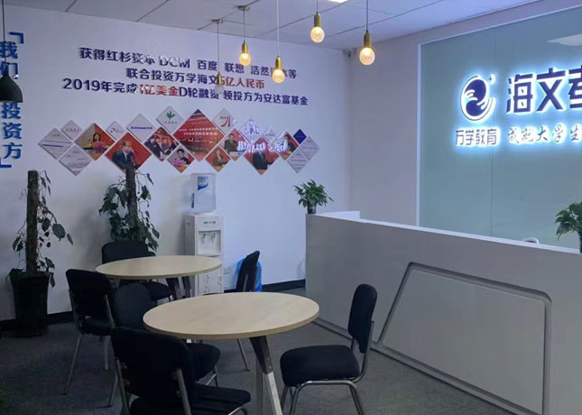 接待區(qū)域